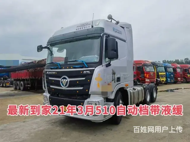 福田欧曼 510马力自动挡牵引车 国5 - 图片