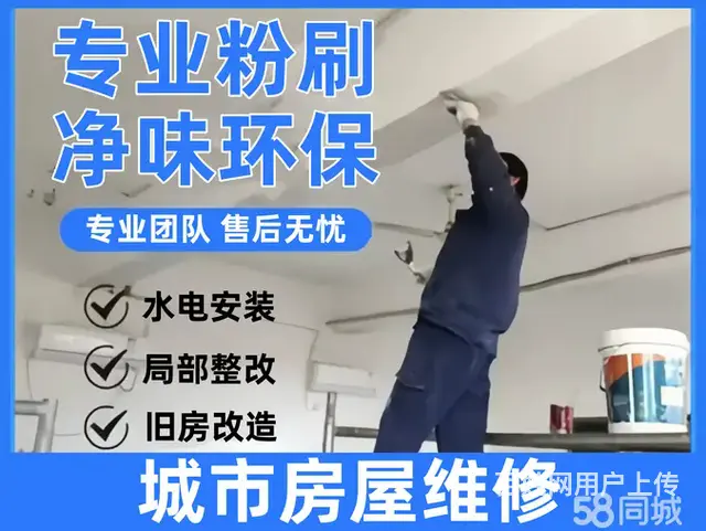 吉大房屋装修电话：134-2509- 加1699 - 图片 3