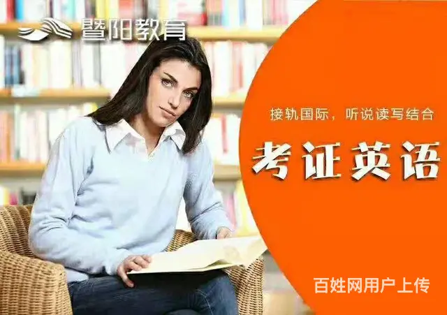 全国英语等级考试(PETS)考试技巧 - 图片