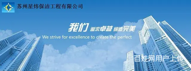 宿州芳洁保洁公司电话，公司保洁，开荒保洁，外墙清洗 - 图片 5
