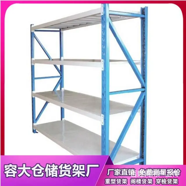 中型货架 仓储置物架 库房储物架 容大 按需定制 - 图片 1