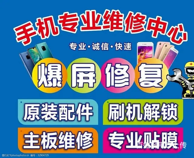 吉林市维修手机，手机换屏，手机配件更换， - 图片