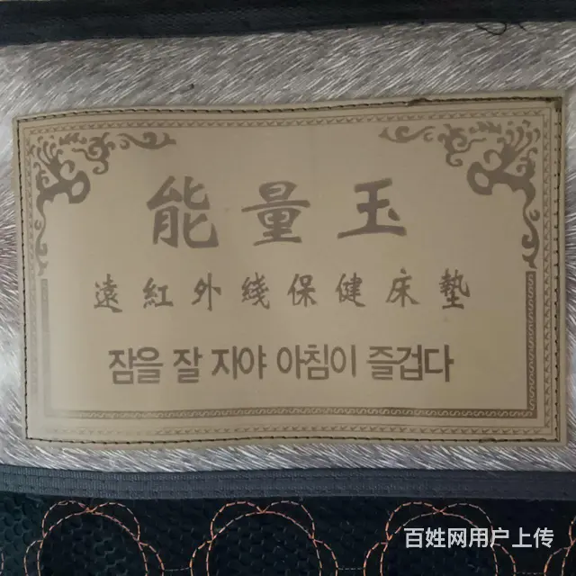 床垫 - 图片 4