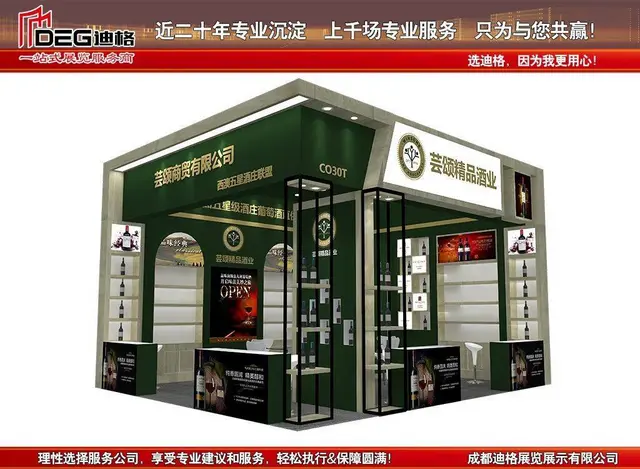 成都展览公司-2023年成都国际酒店用品展 - 图片 1