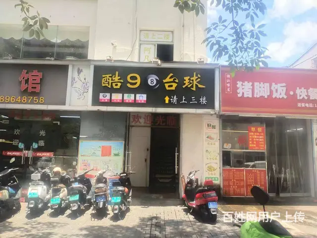 （51旺铺推荐）美兰区五指山路365平台球棋牌转让 - 图片 1