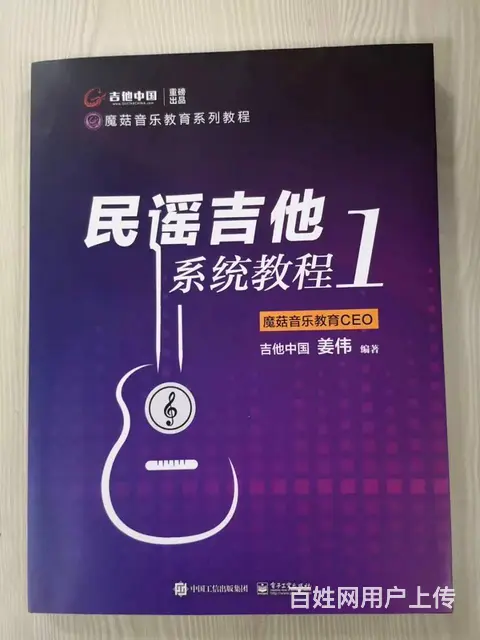 临汾ALevi魔菇音乐吉他培训中心 - 图片 2