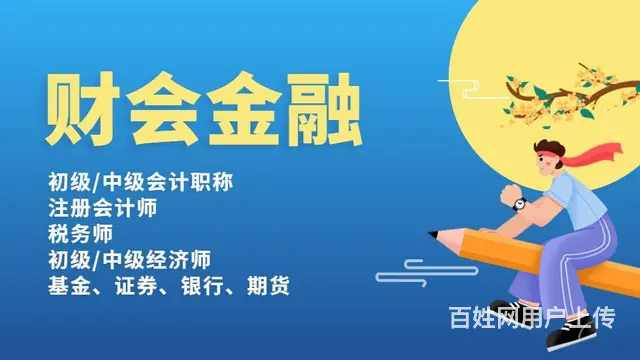 苏州吴中宝带桥南会计职称专业培训学校 - 图片 3