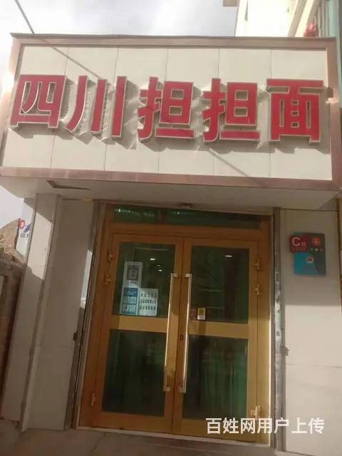 7581(七P）个人城北区纬二路26号新乐花园旁旺铺转让 - 图片 1
