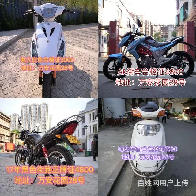 二手车行 二手摩托车 什么款式都有 价格优势一手价 - 图片 1