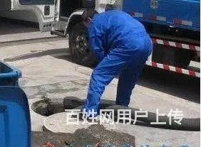 专业管道疏通 化粪池清理 隔油池 修建 清洗 - 图片 4