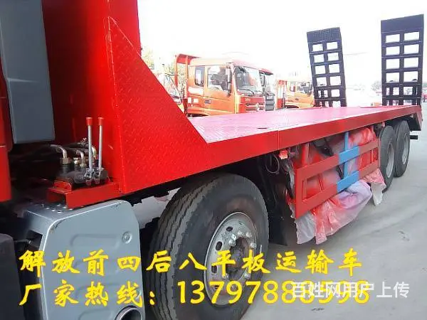 解放J6前四后八平板车137 9788 8598 - 图片 3