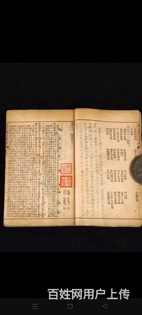 老医书《校正图注难经脉诀》，王叔和先生原本，上海会 - 图片 3