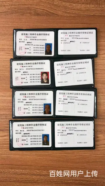 安徽建委（住建局）电工、架子工报名和培训 - 图片 4
