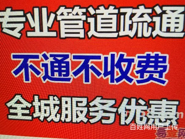 小孔输通管道维修 - 图片 3