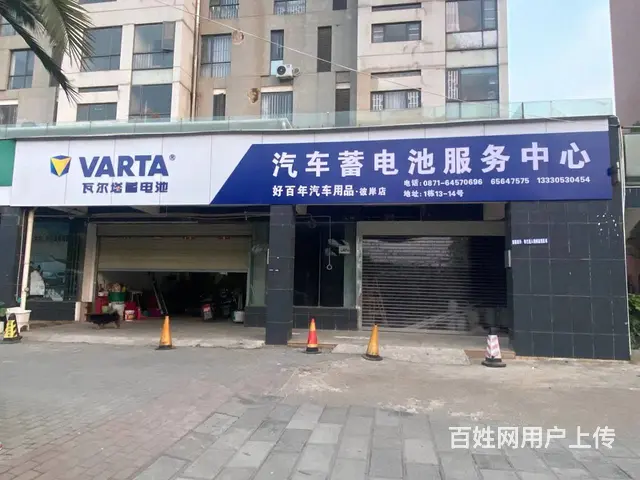 昆明瓦尔塔电瓶专卖店 - 昆明瓦尔塔电瓶专卖店批发 - 图片