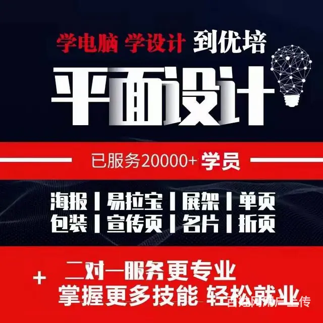 来优培教育培训中心  轻松学设计 - 图片 1