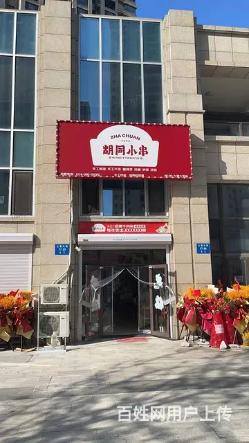 急兑沈北新区七星大街餐饮店出兑 - 图片 1