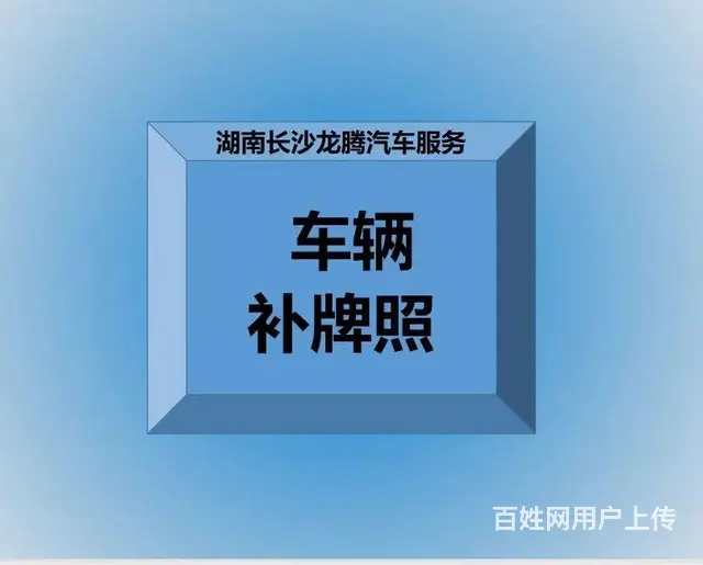 代理过户年审免预约异地牌过户提档转入新车摩托车过户 - 图片 8