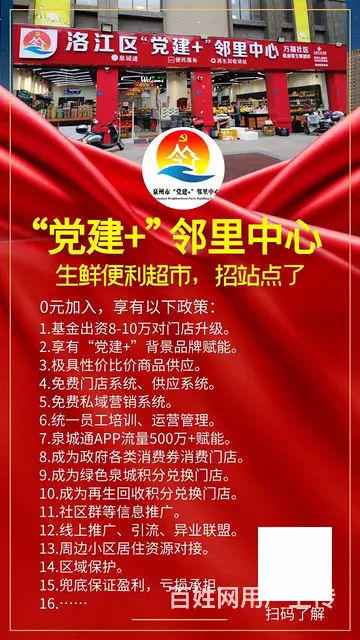 开便利店，免费供货 - 图片 1