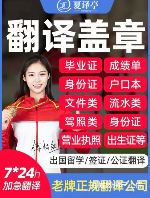 常州毕业证翻译，出生证翻译，结婚证翻译，离婚证翻译 - 图片
