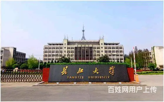 长江大学继续教育学院2024年成人高考函授报名招生 - 图片