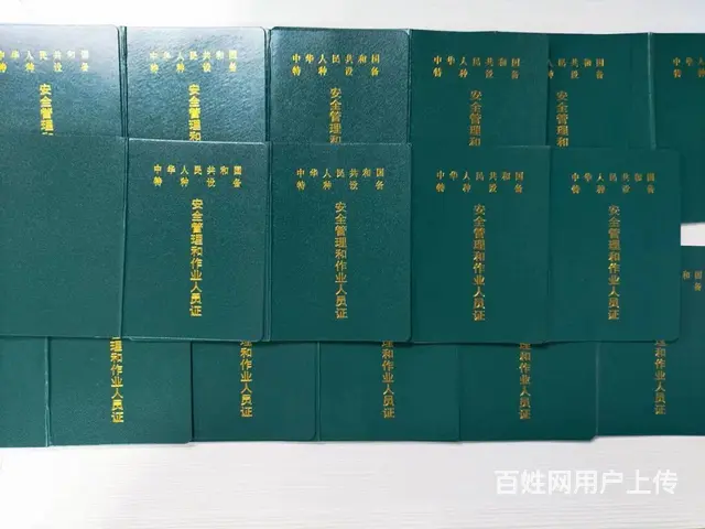2023年叉车证怎么考 报考流程 报考条件 已公布 - 图片 4
