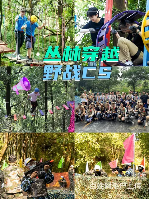 海珠区团建拓展策划露营烧烤营地 - 图片 6