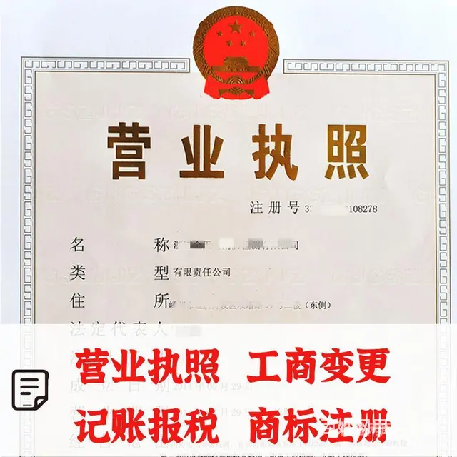 徐州外资公司怎么办理 - 图片 8