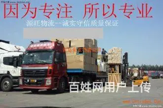 淄博物流公司 天津 北京物流专线 - 图片 1