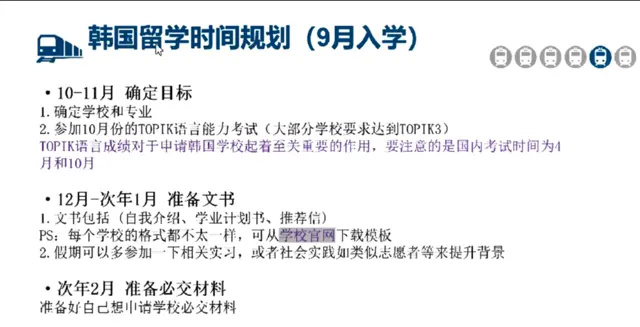 常州韩语培训多少钱，去韩国留学要注意些啥 - 图片 4