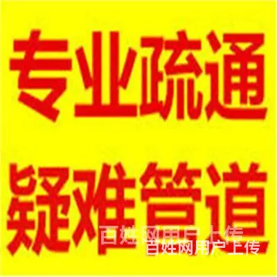 昆山马鞍山路-昆太路找疏通抽水马桶评价 - 图片 9