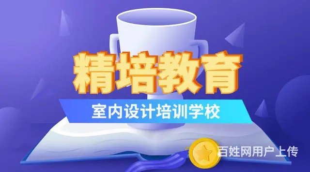 零基础学3d怎么收费，室内风水培训 - 图片 3