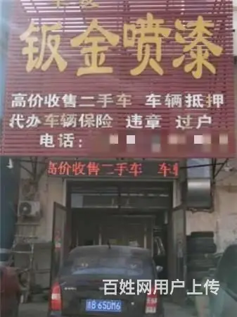 昌邑区运河里小区门口钣金喷漆汽车美容商铺出兑 - 图片 1
