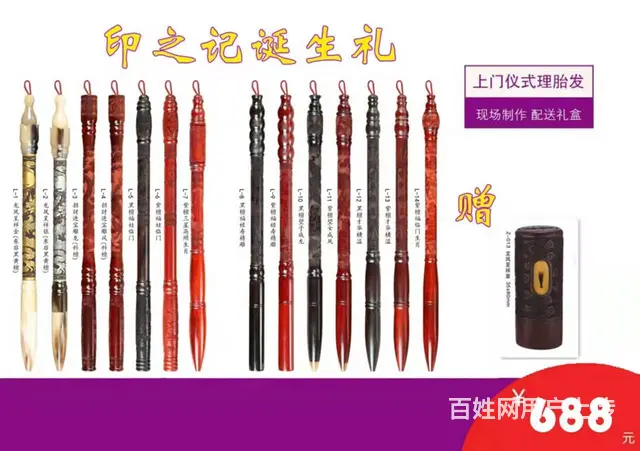 佛山工农路上门现场制作胎毛笔胎毛章免费理胎发剃胎毛 - 图片 4