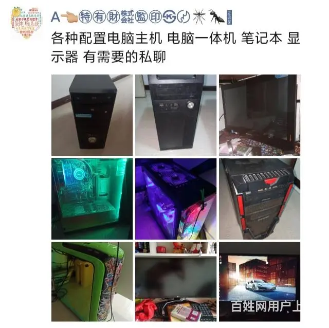电脑 打印机 电脑音响 白菜价 45元起 - 图片 4
