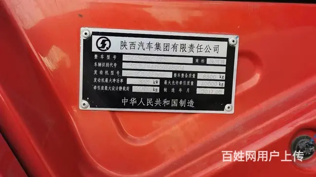 陕汽奥龙 牵引车500马力 - 图片 9