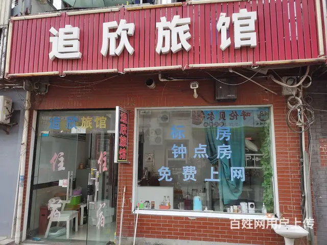 个人大学城附近旅馆带客源转让 - 图片 1