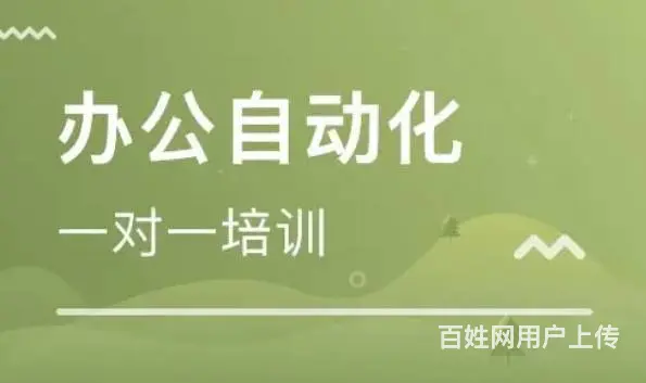 太仓办公软件培训-商务办公的必要性 - 图片 2