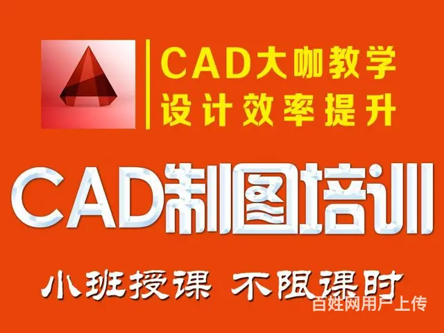 cad制图培训学习 室内设计cad 3dmax设计 - 图片 5