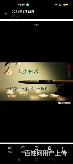 交往50岁以上优秀的蓝颜知己 - 图片