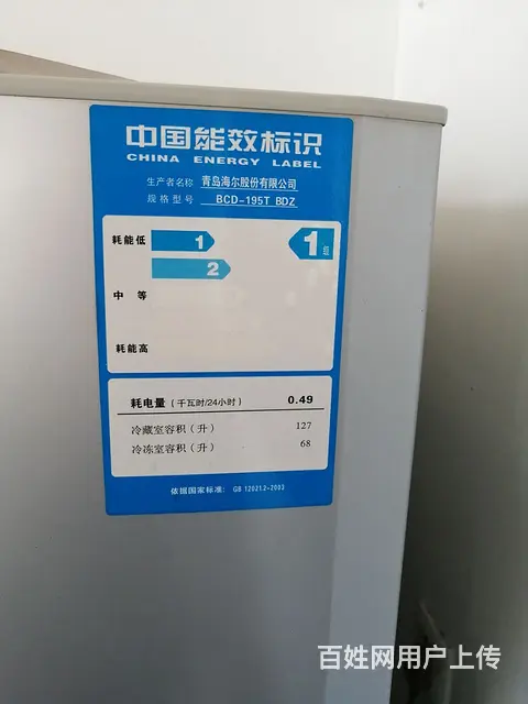 【搞定了！】自用冰箱出售 - 图片 2