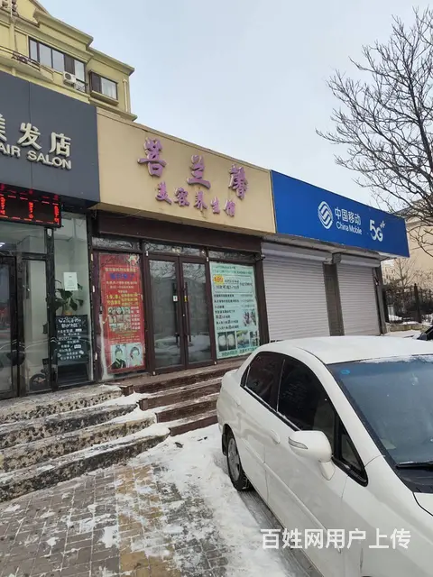 铁西区旺地减肥会所出兑保赚 - 图片 1