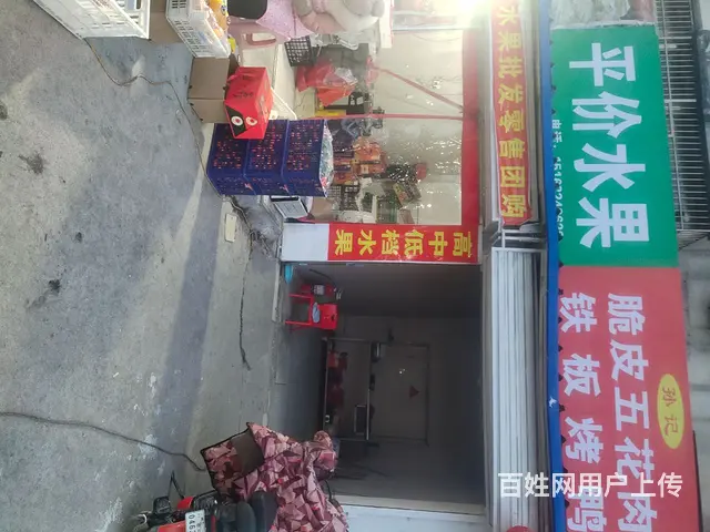 出租转让营业中旺铺两间(烤鸭烤肉店和水果店) - 图片