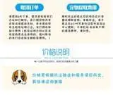 常州到宠物托运 宠物狗猫托运服务 - 图片 4