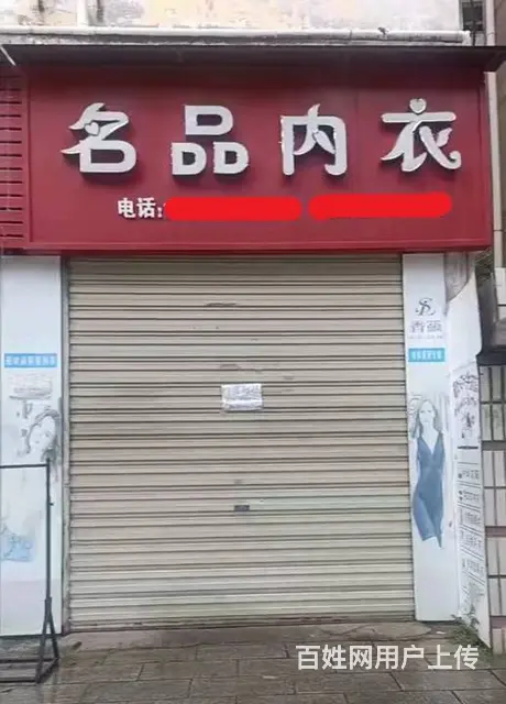 出租临街门面 地理位置优越 人流量大 - 图片 1