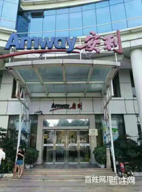 沈阳浑南安利专卖店具体位置和店铺安利产品送货服务_ - 图片