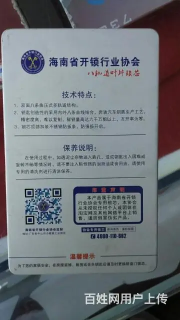 换防盗锁芯C级防盗锁芯节假日正常上班 - 图片 2