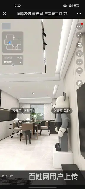 碧桂园翡翠山，公园里安个家 - 图片 2