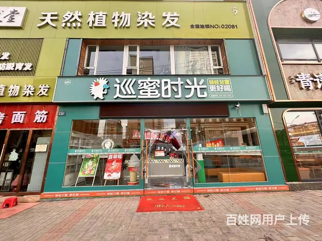 景岳公寓巡蜜时光奶茶店转让 - 图片 1