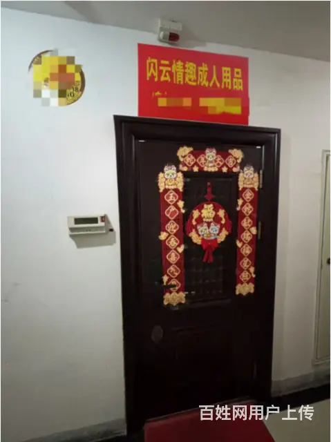 （51旺铺推荐）坡博25平和国贸路30平成人用品外卖店转让 - 图片 5